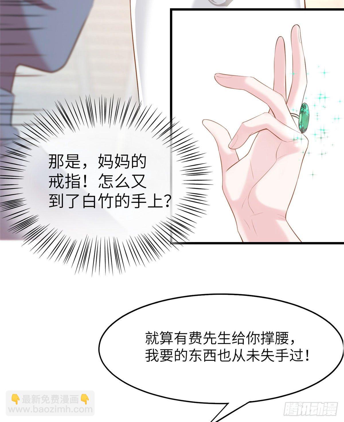 《南城待月归》37 最难堪的时刻 第15页