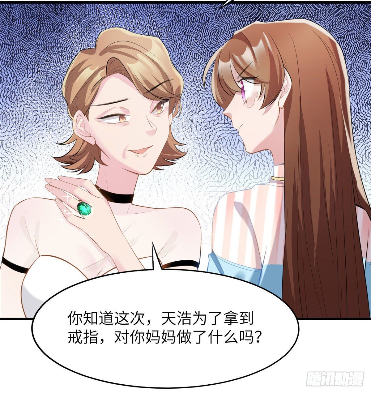 《南城待月归》37 最难堪的时刻 第16页