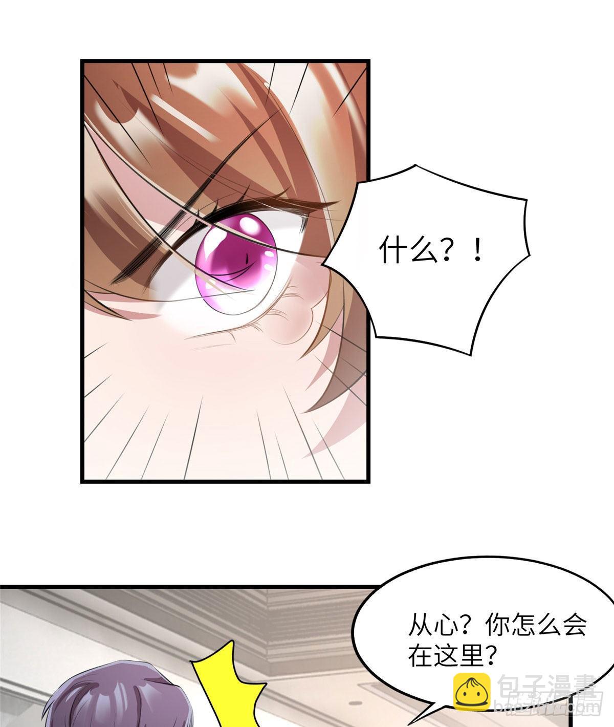 《南城待月归》37 最难堪的时刻 第17页