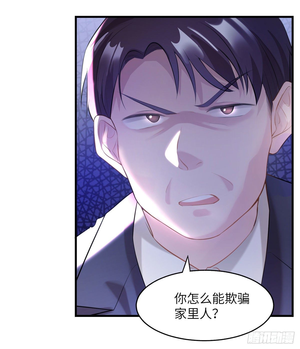 《南城待月归》37 最难堪的时刻 第19页