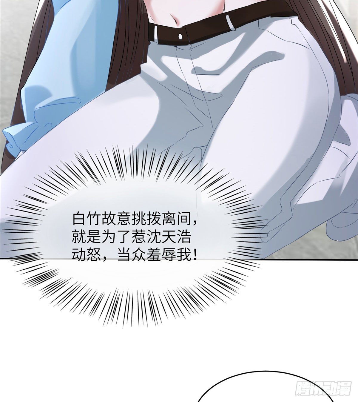《南城待月归》37 最难堪的时刻 第25页