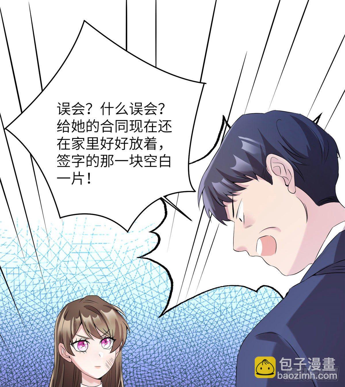 《南城待月归》37 最难堪的时刻 第27页