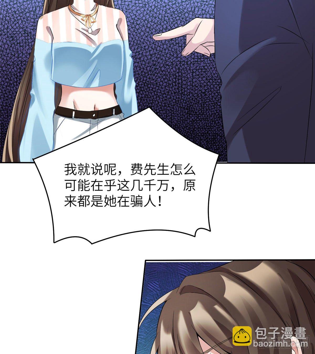 《南城待月归》37 最难堪的时刻 第28页