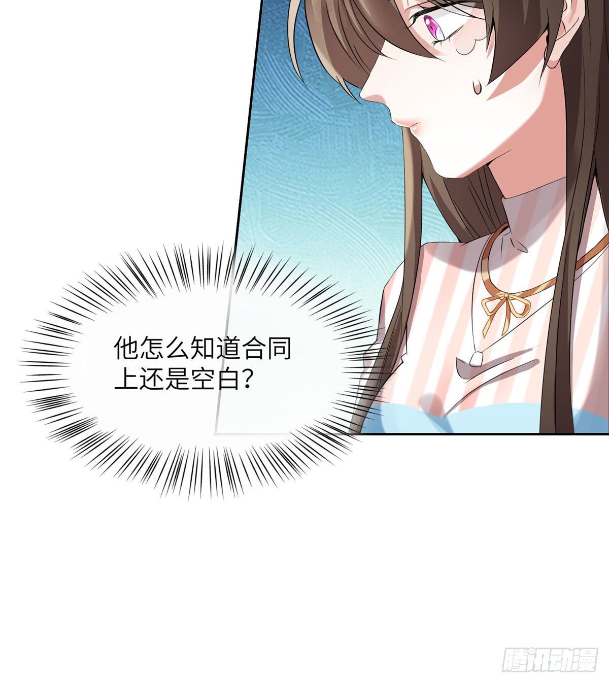 《南城待月归》37 最难堪的时刻 第29页