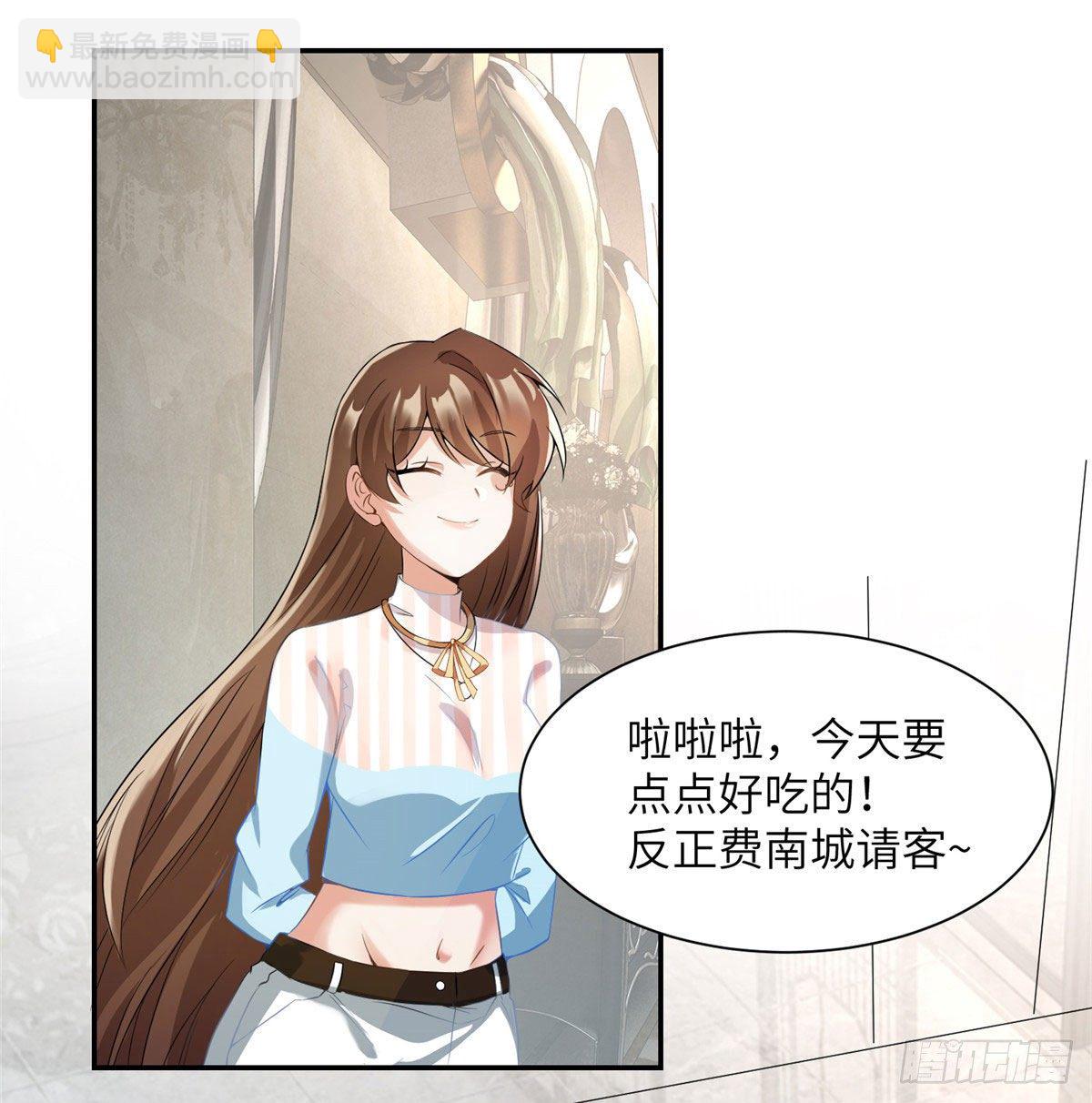 《南城待月归》37 最难堪的时刻 第2页