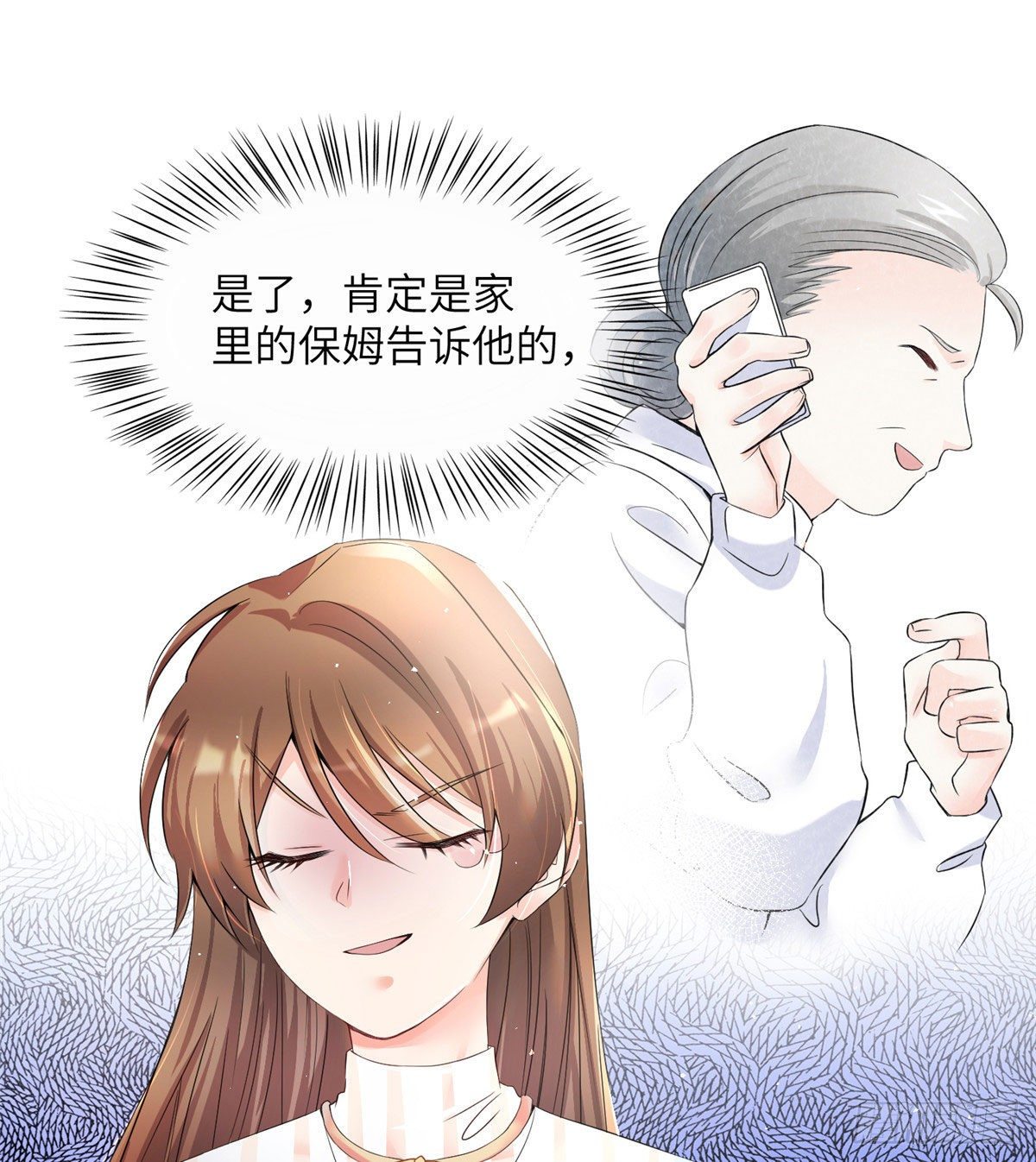 《南城待月归》37 最难堪的时刻 第30页