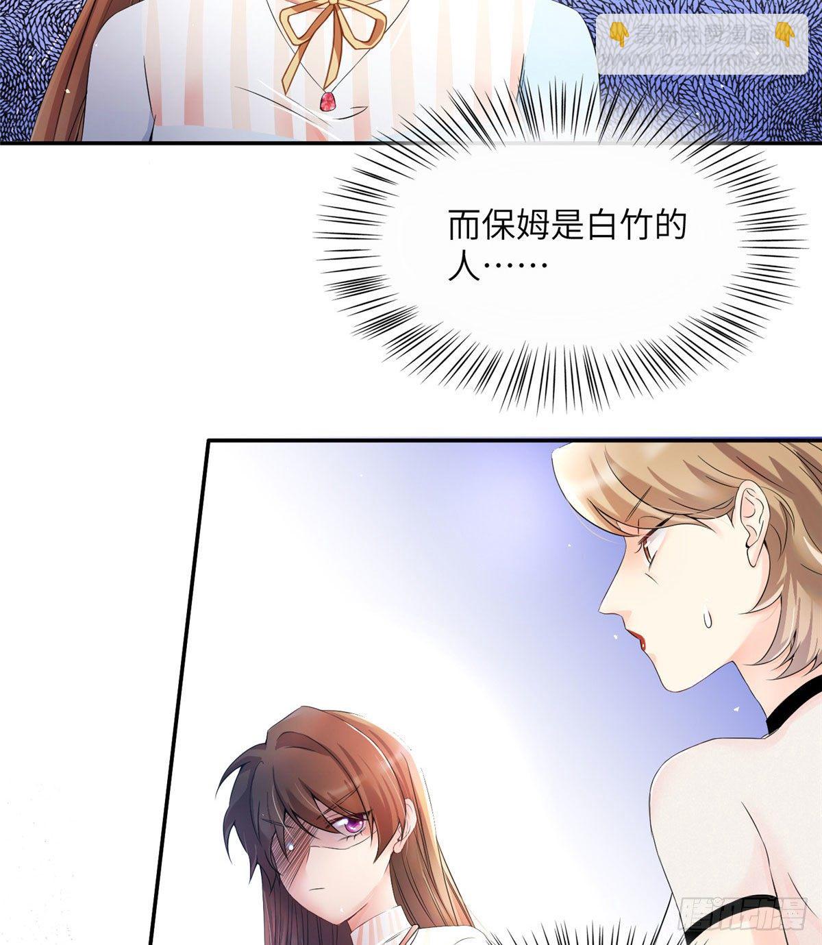 《南城待月归》37 最难堪的时刻 第31页