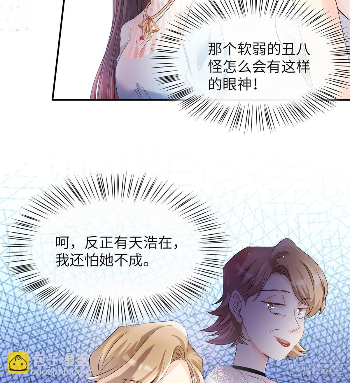 《南城待月归》37 最难堪的时刻 第32页