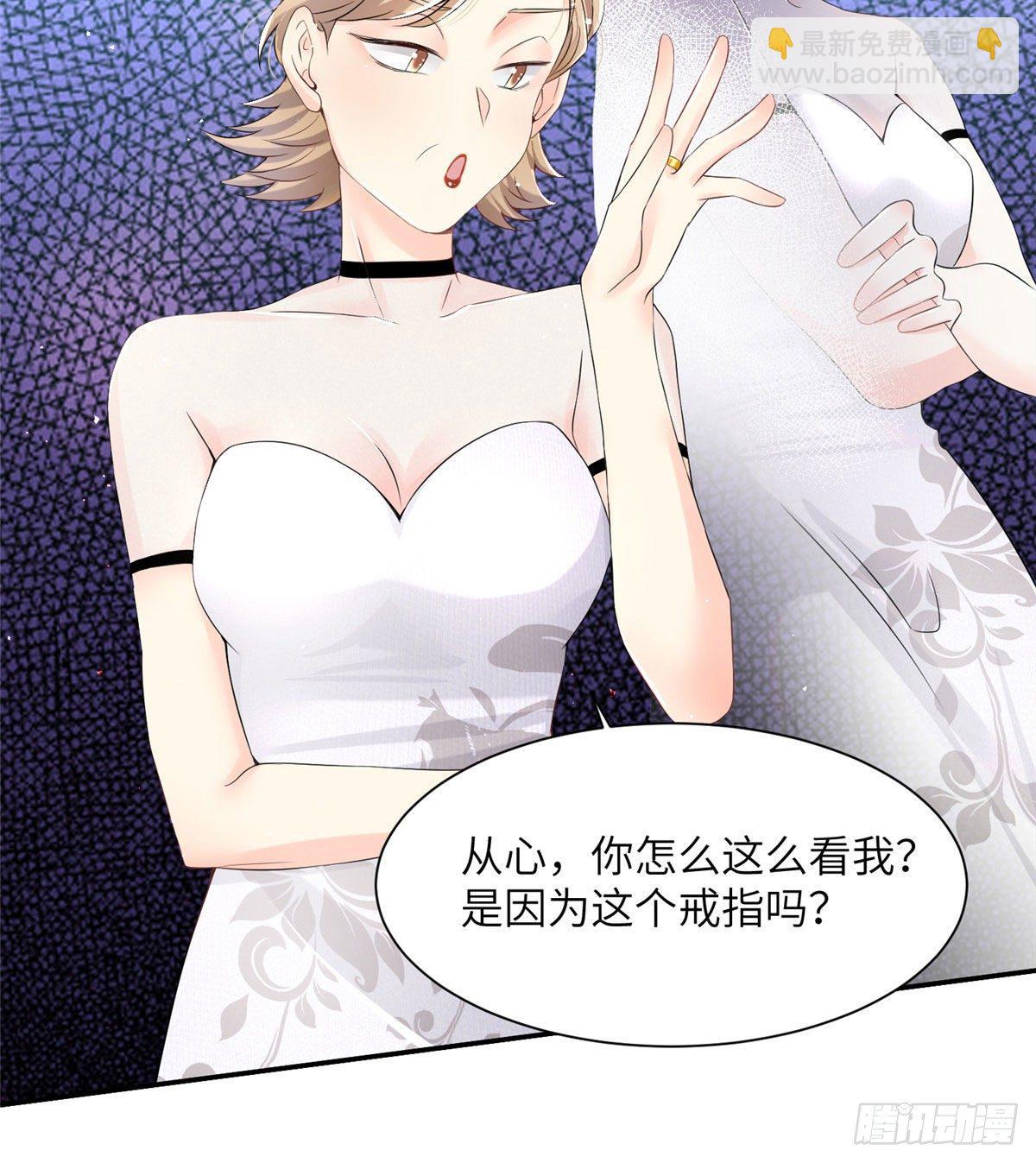 《南城待月归》37 最难堪的时刻 第33页