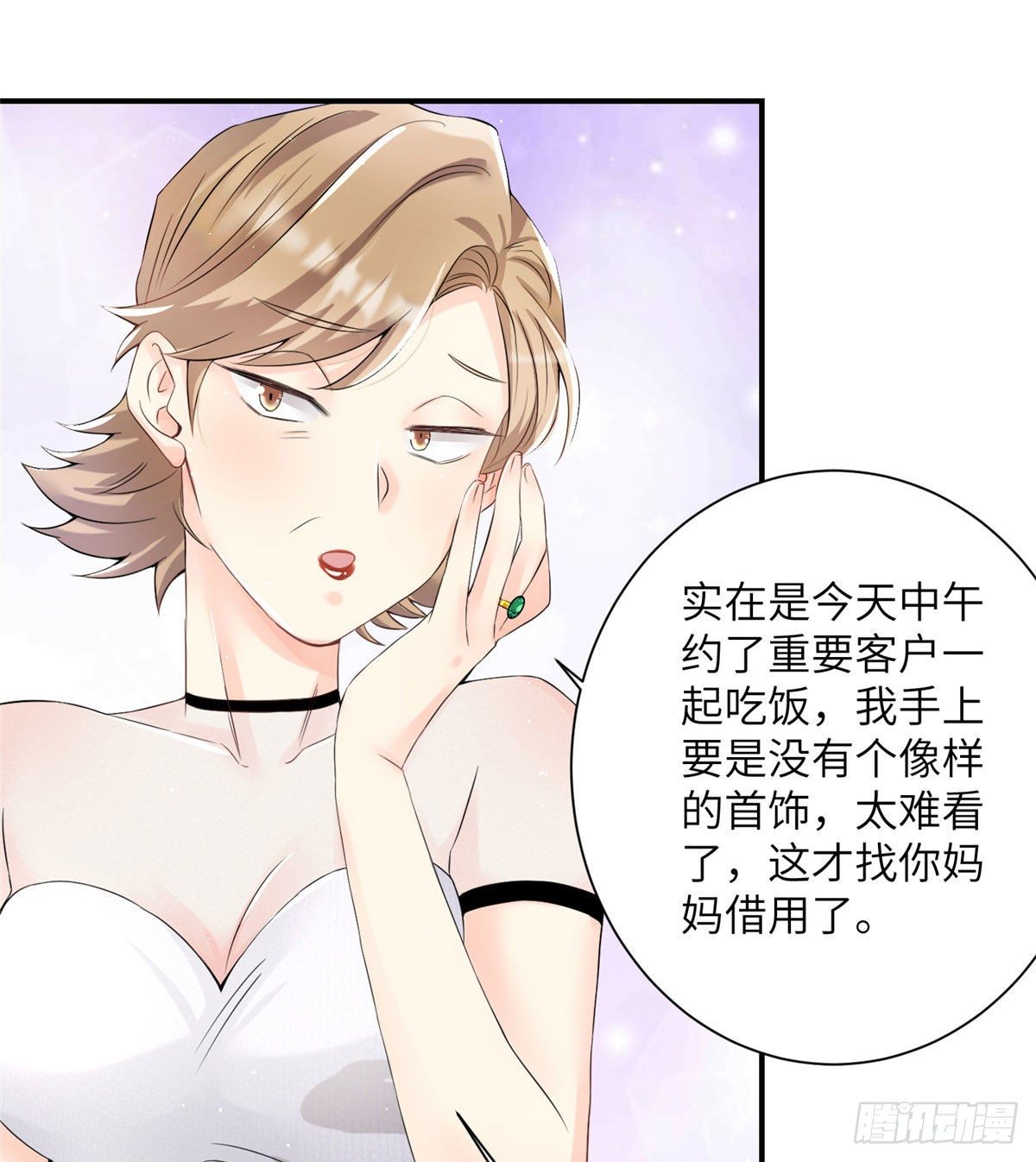 《南城待月归》37 最难堪的时刻 第34页