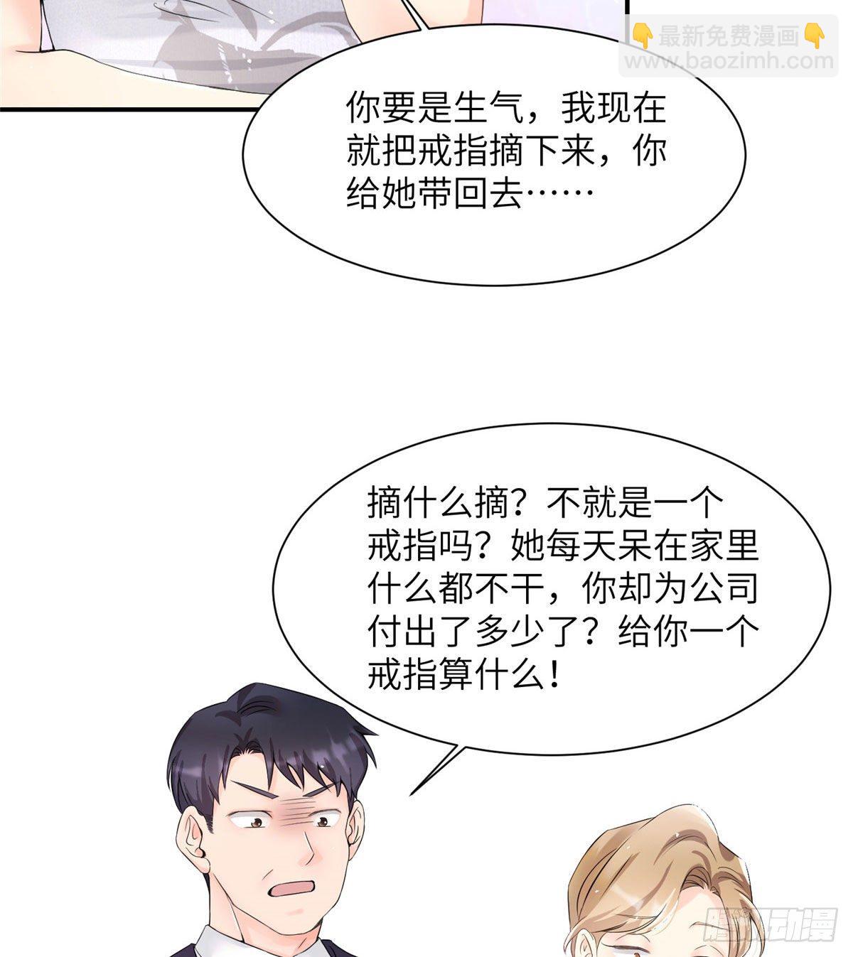 《南城待月归》37 最难堪的时刻 第35页