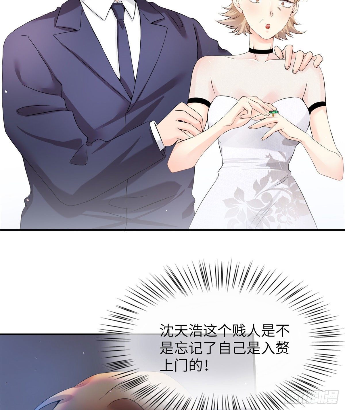 《南城待月归》37 最难堪的时刻 第36页
