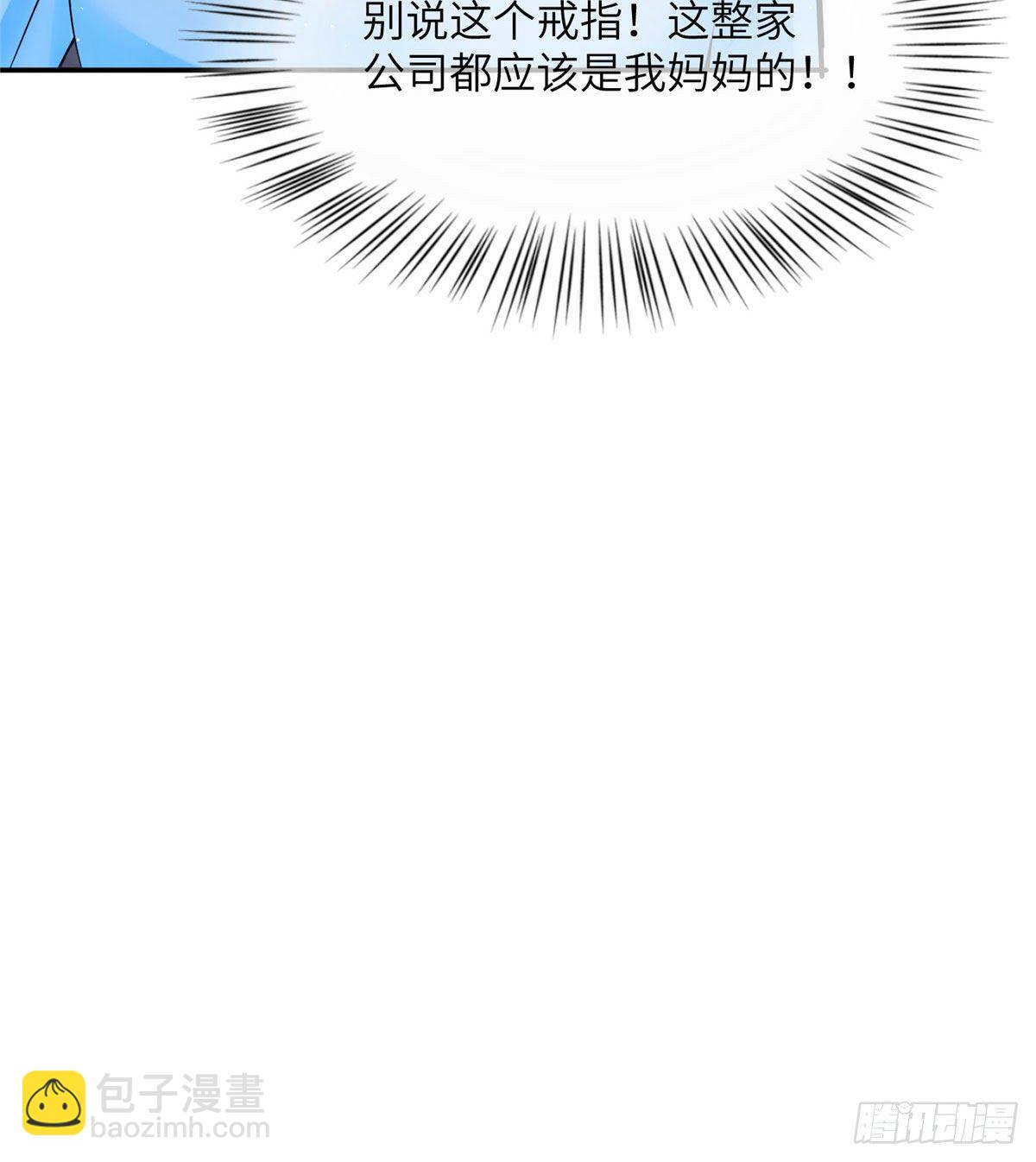 《南城待月归》37 最难堪的时刻 第38页