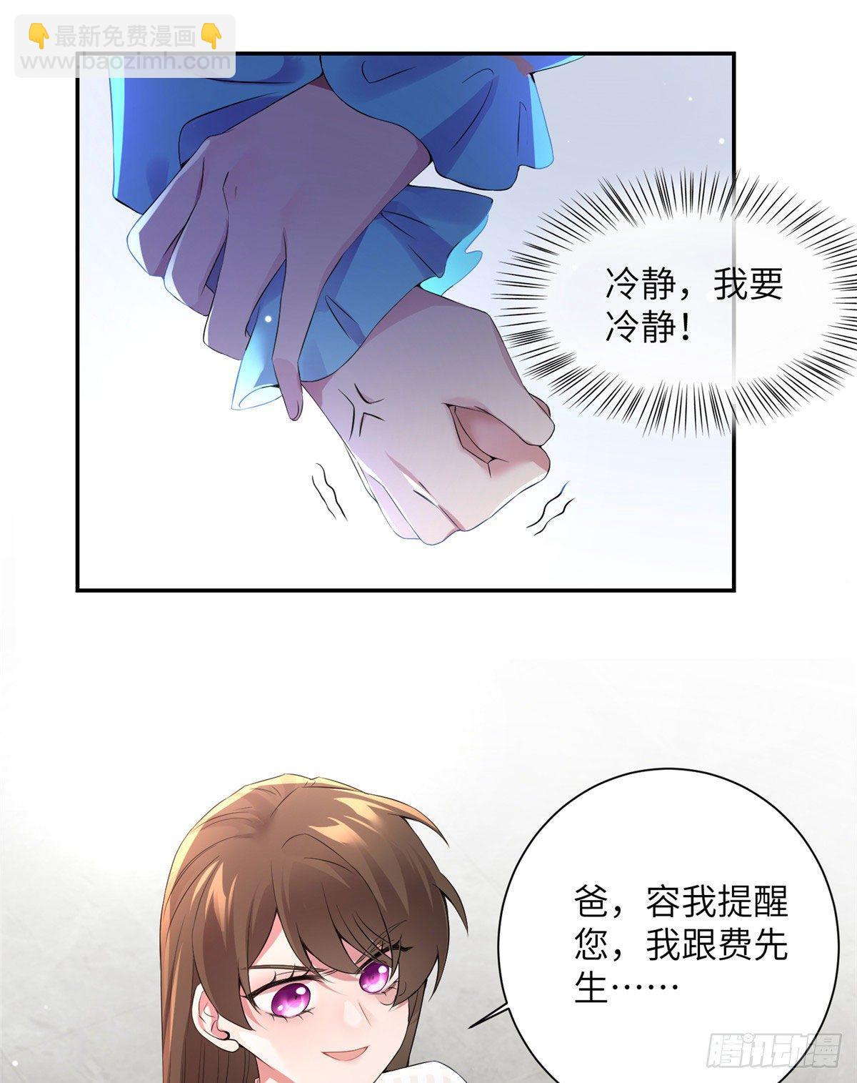 《南城待月归》37 最难堪的时刻 第39页