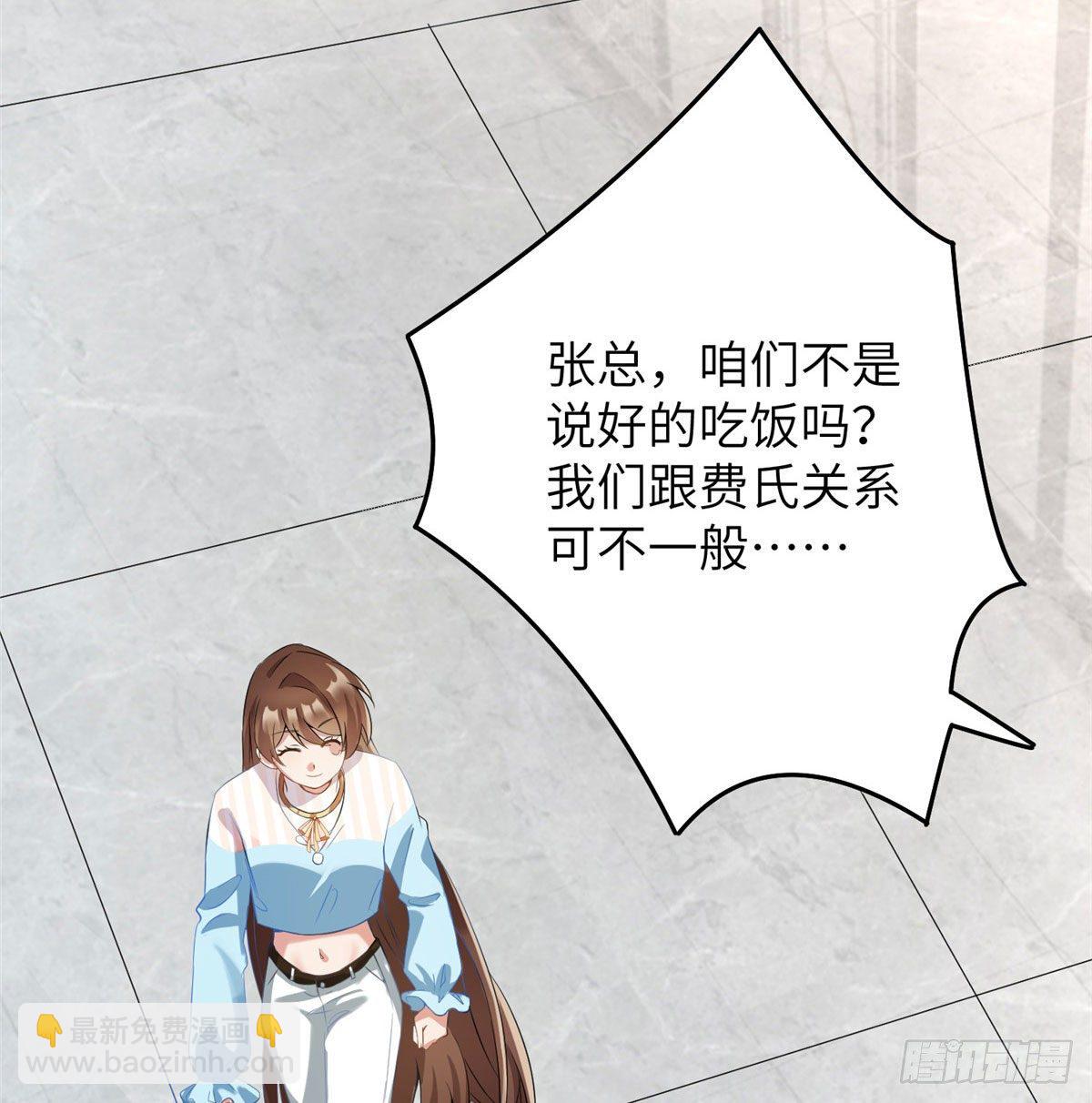 《南城待月归》37 最难堪的时刻 第3页
