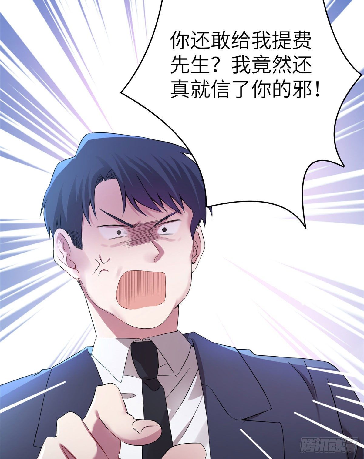 《南城待月归》37 最难堪的时刻 第41页