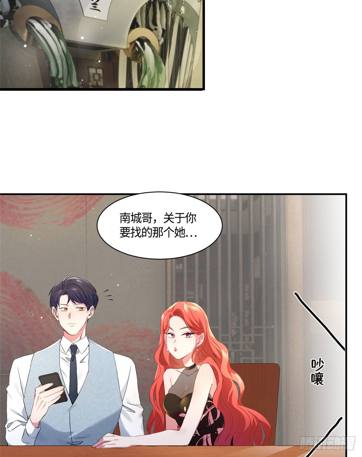 《南城待月归》37 最难堪的时刻 第43页