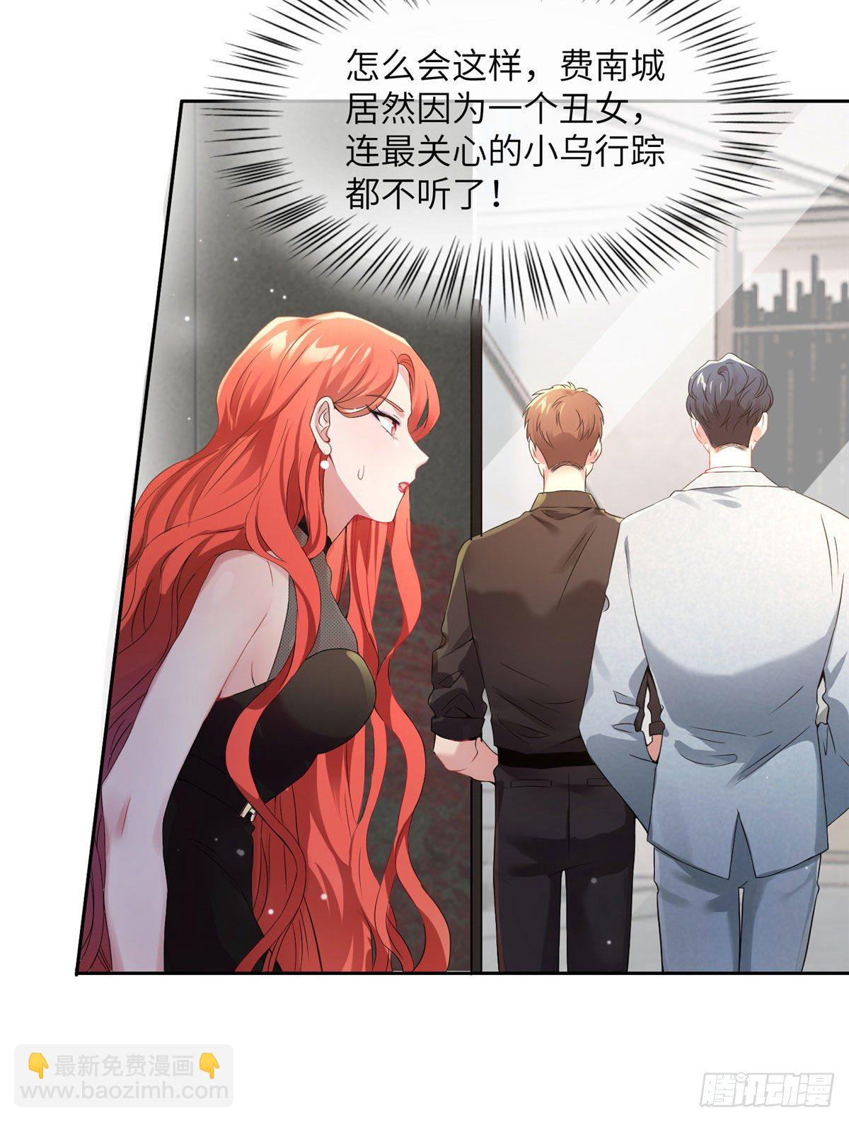 《南城待月归》37 最难堪的时刻 第46页