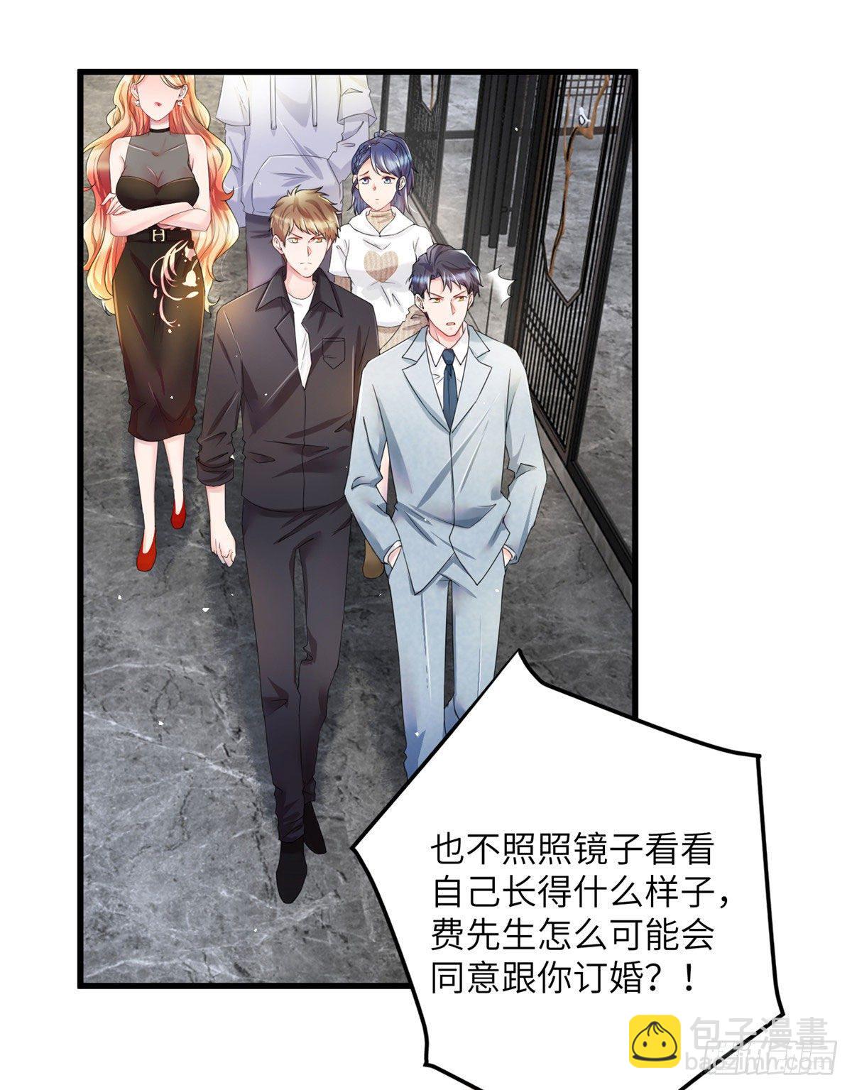 《南城待月归》37 最难堪的时刻 第47页
