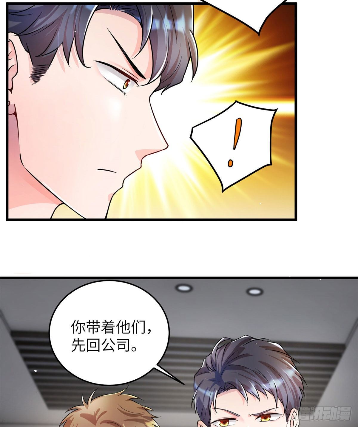 《南城待月归》37 最难堪的时刻 第48页