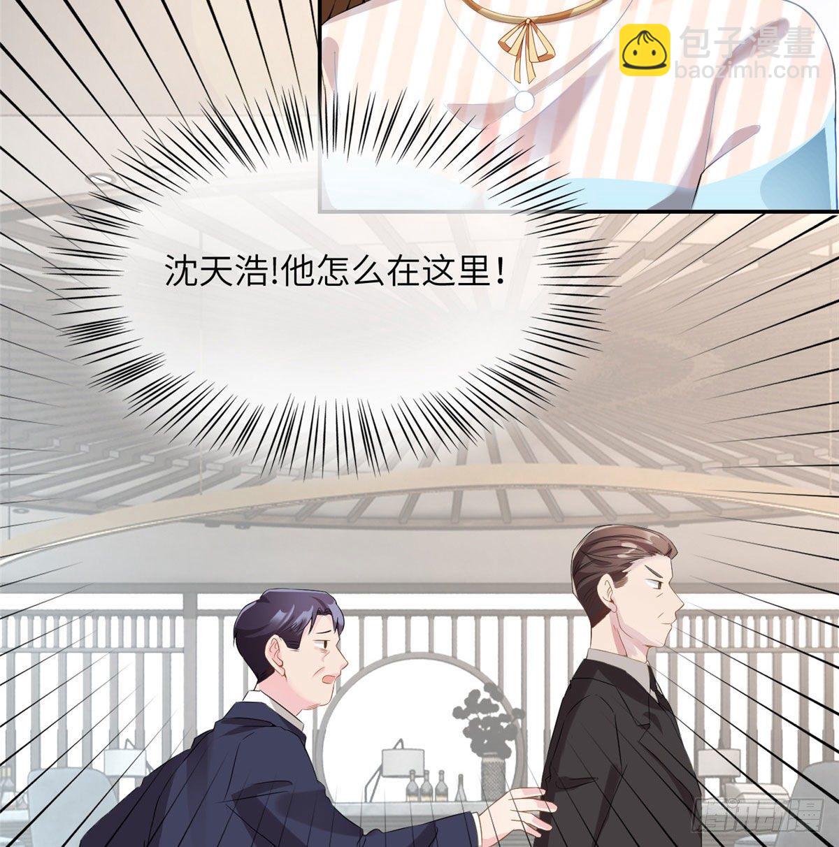 《南城待月归》37 最难堪的时刻 第5页