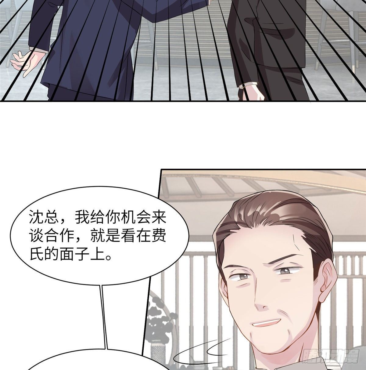 《南城待月归》37 最难堪的时刻 第6页