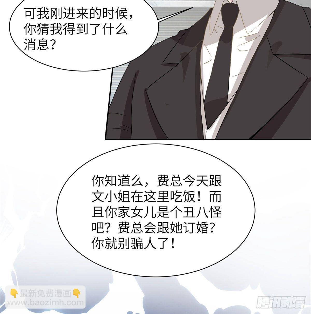 《南城待月归》37 最难堪的时刻 第7页