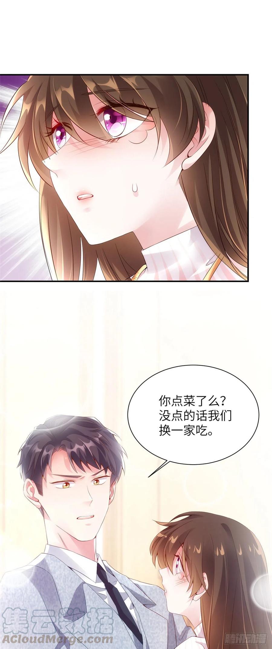 《南城待月归》38 全部还给我妈妈！ 第11页