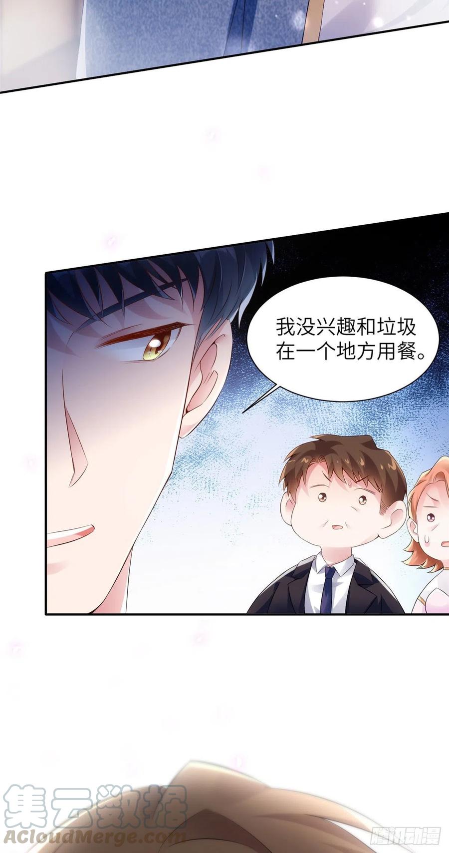 《南城待月归》38 全部还给我妈妈！ 第13页