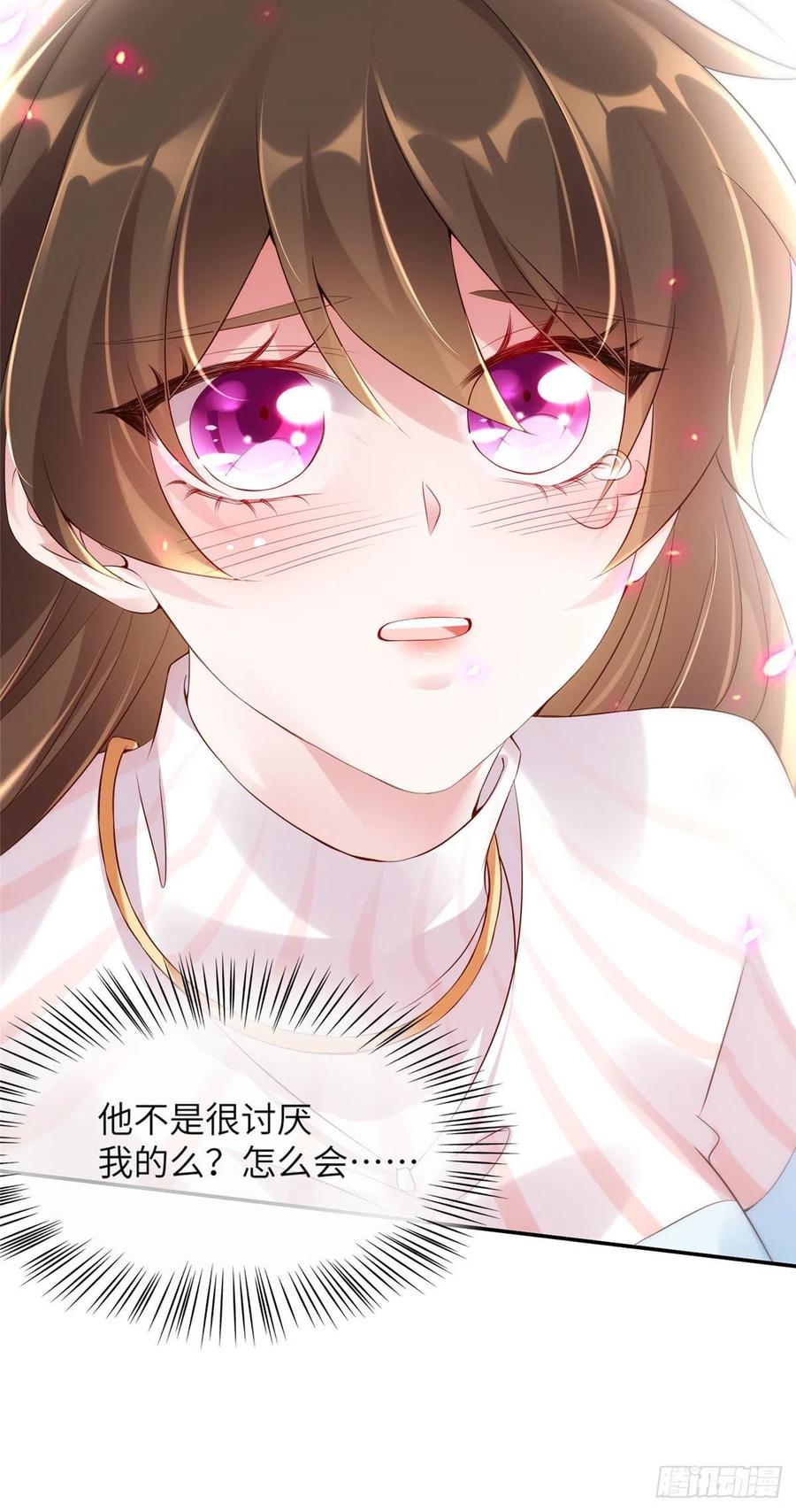 《南城待月归》38 全部还给我妈妈！ 第14页