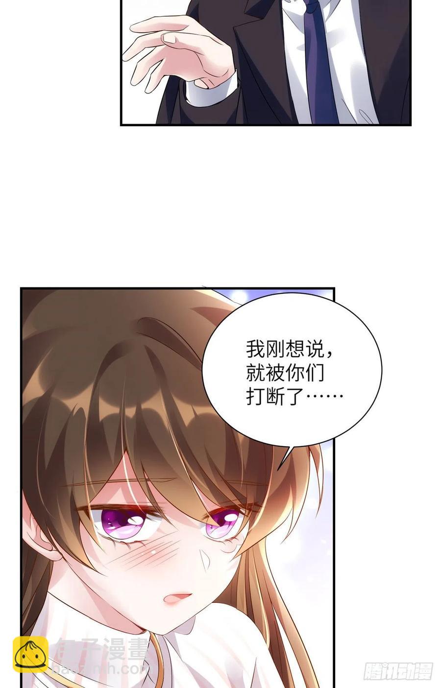 《南城待月归》38 全部还给我妈妈！ 第16页
