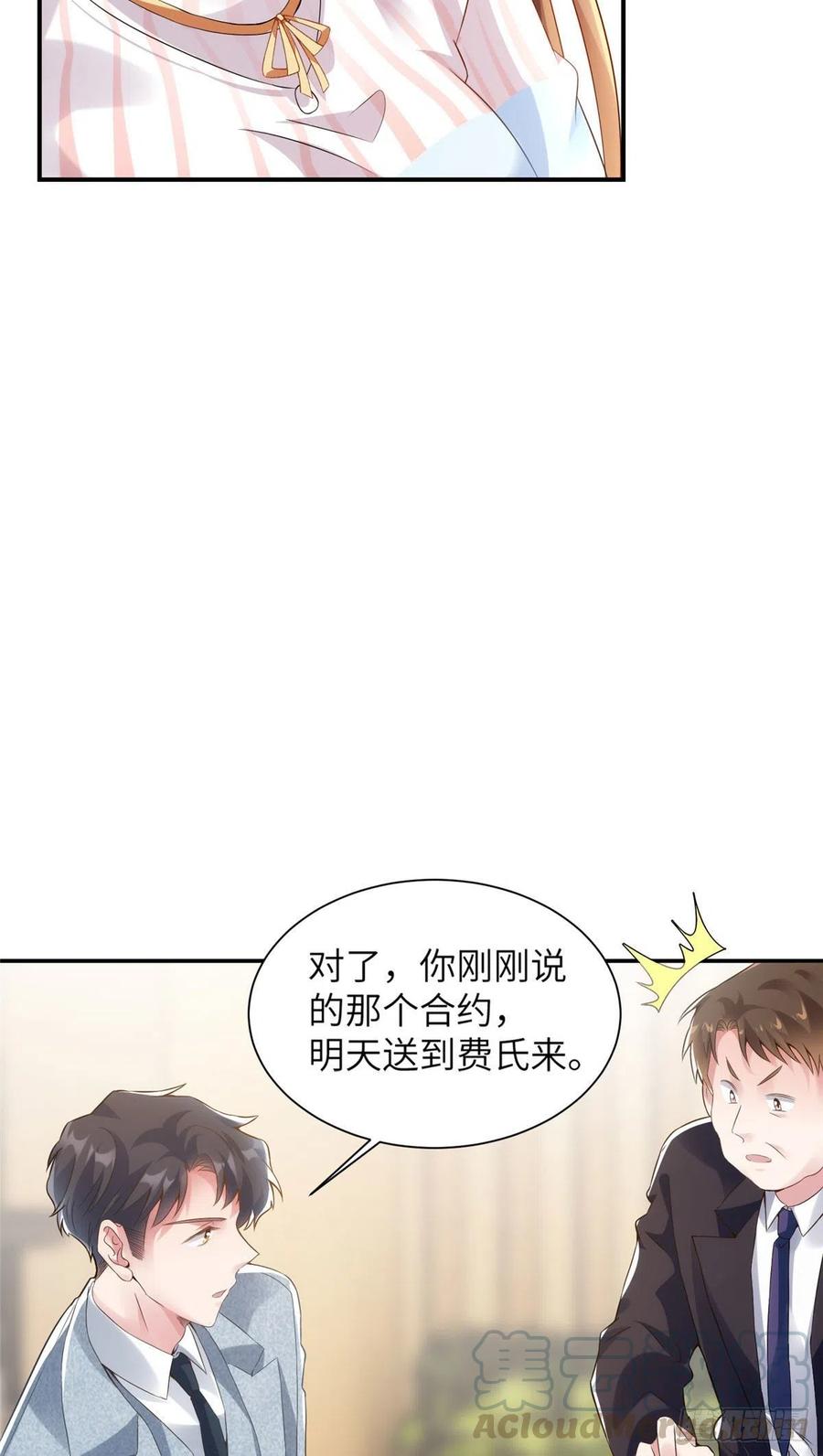 《南城待月归》38 全部还给我妈妈！ 第17页