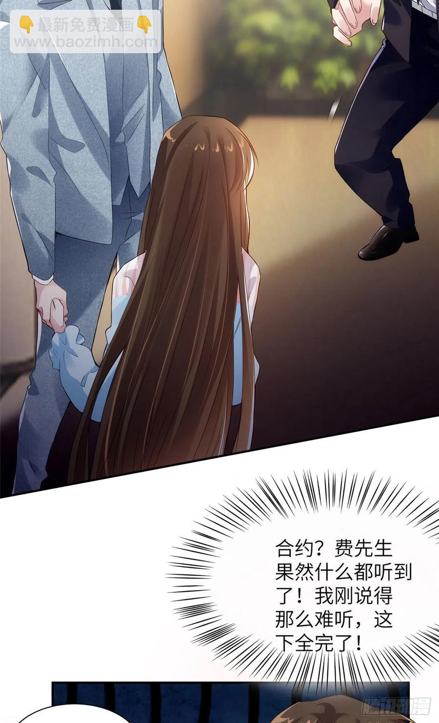 《南城待月归》38 全部还给我妈妈！ 第18页