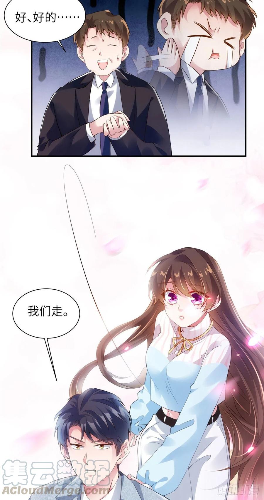 《南城待月归》38 全部还给我妈妈！ 第19页