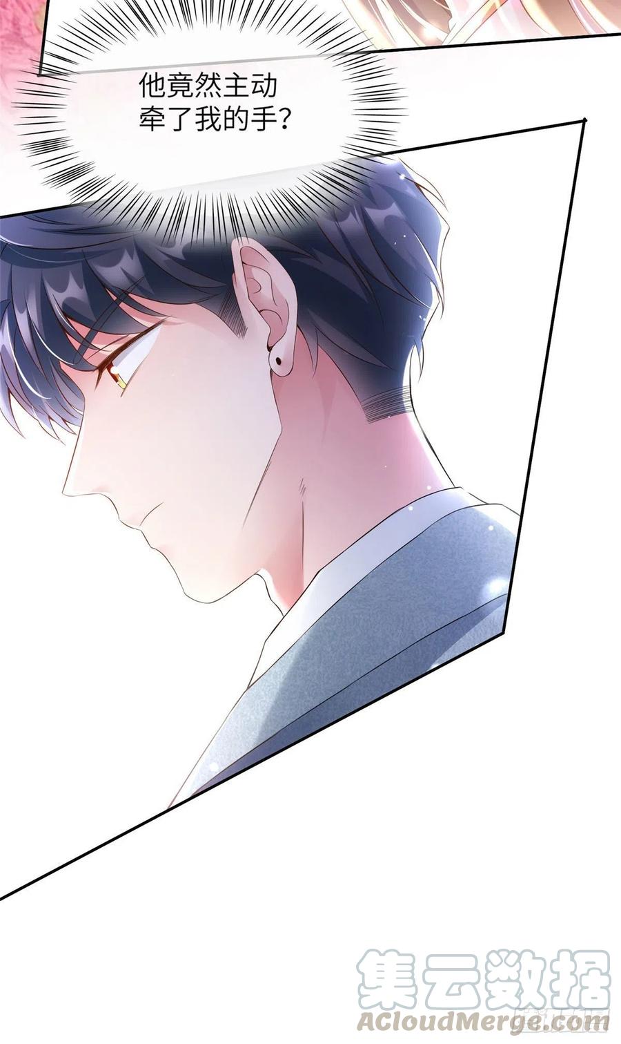《南城待月归》38 全部还给我妈妈！ 第21页