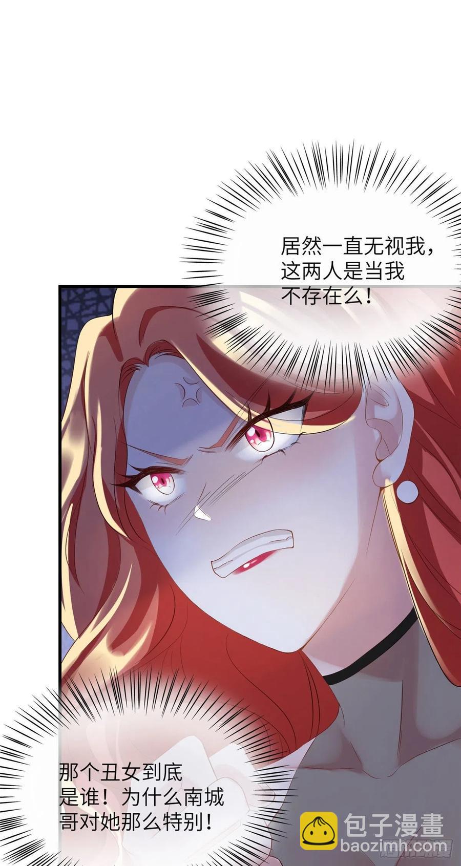 《南城待月归》38 全部还给我妈妈！ 第24页