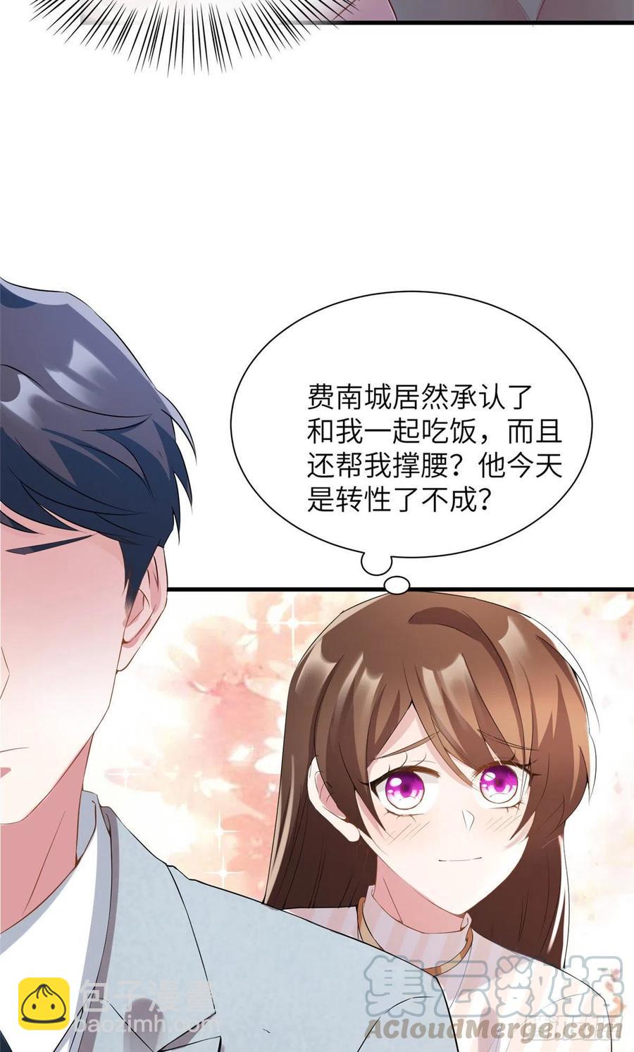 《南城待月归》38 全部还给我妈妈！ 第25页