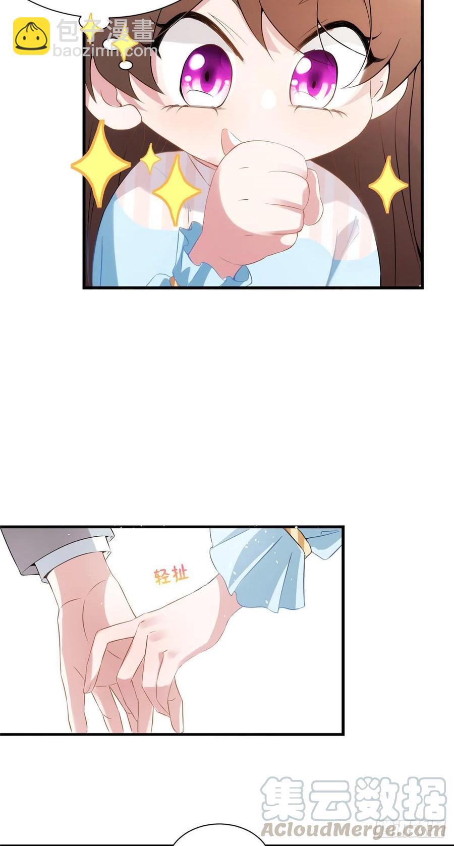 《南城待月归》38 全部还给我妈妈！ 第27页