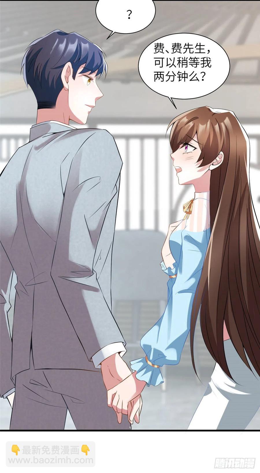 《南城待月归》38 全部还给我妈妈！ 第28页