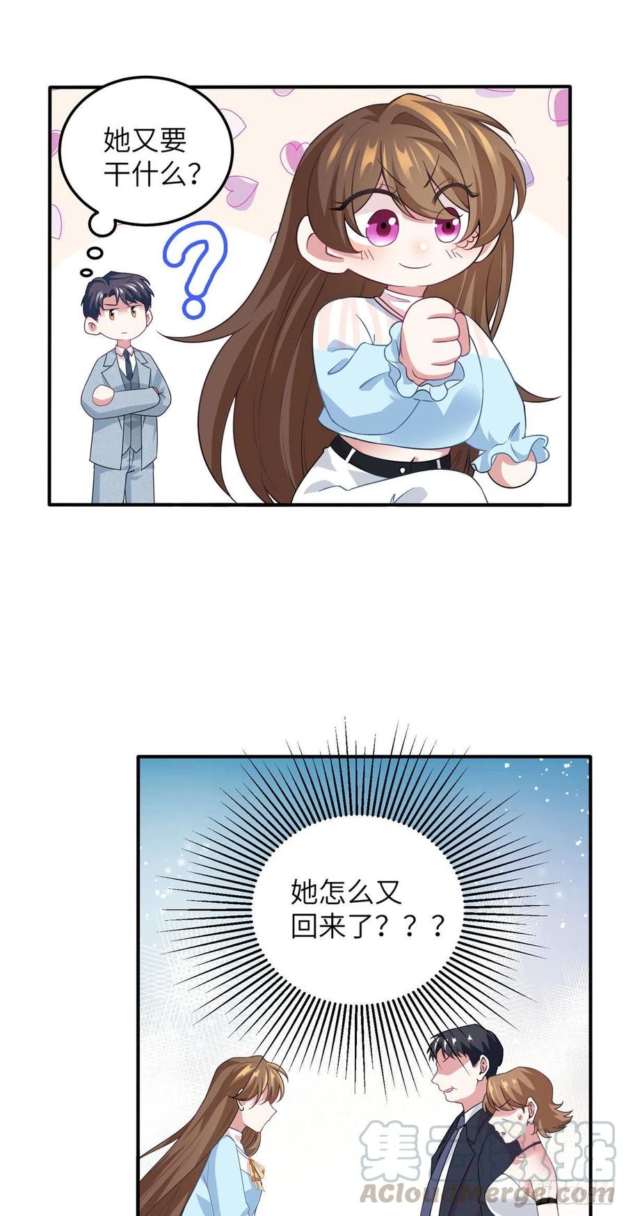 《南城待月归》38 全部还给我妈妈！ 第29页