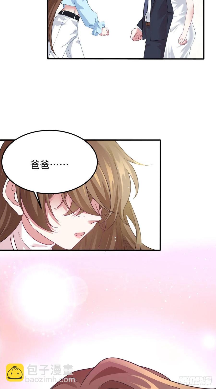 《南城待月归》38 全部还给我妈妈！ 第30页