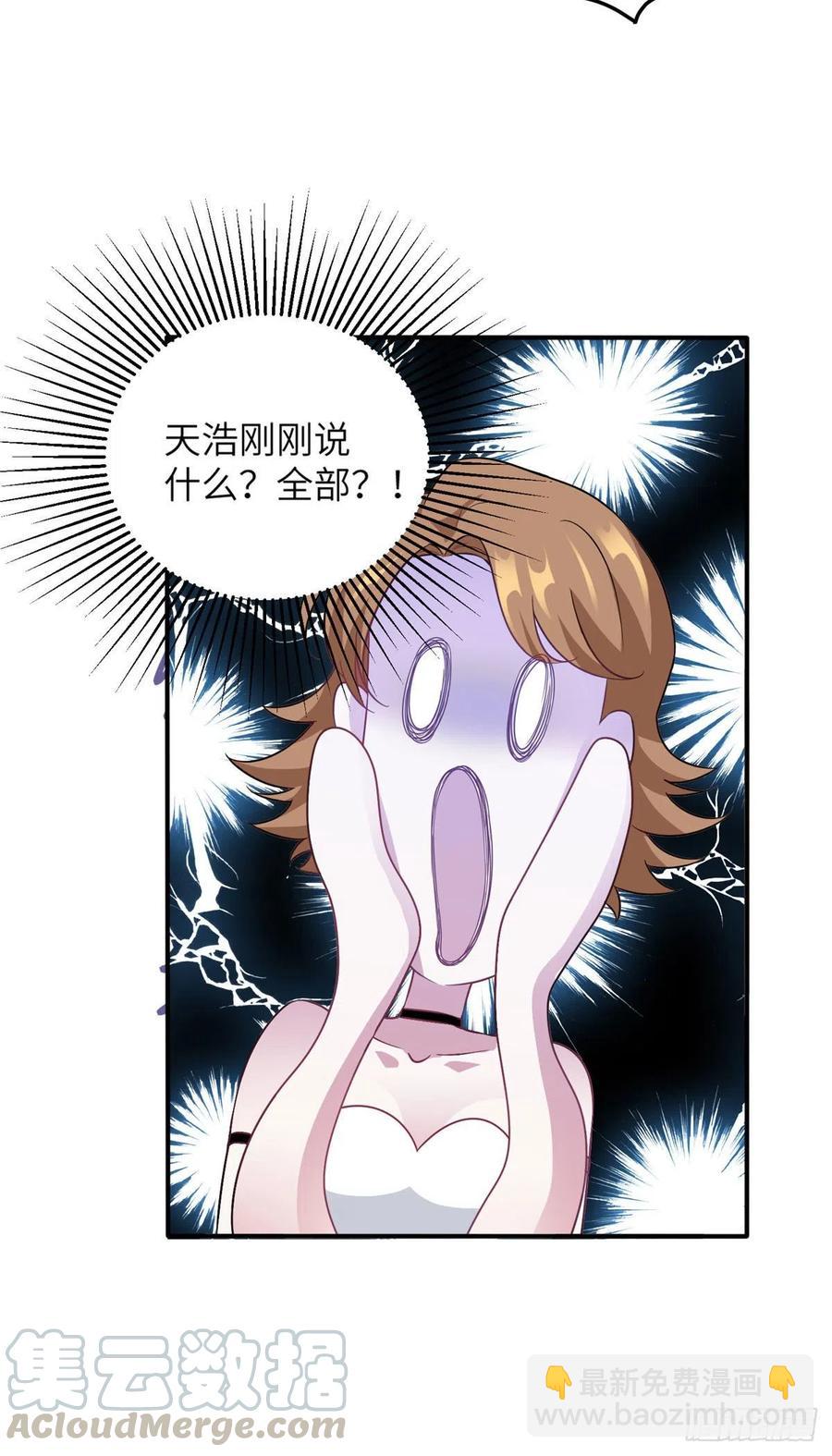 《南城待月归》38 全部还给我妈妈！ 第35页