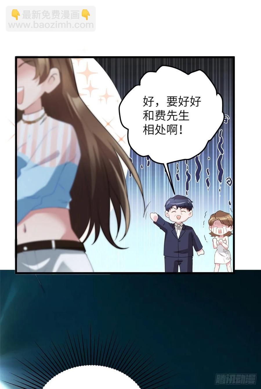 《南城待月归》38 全部还给我妈妈！ 第38页