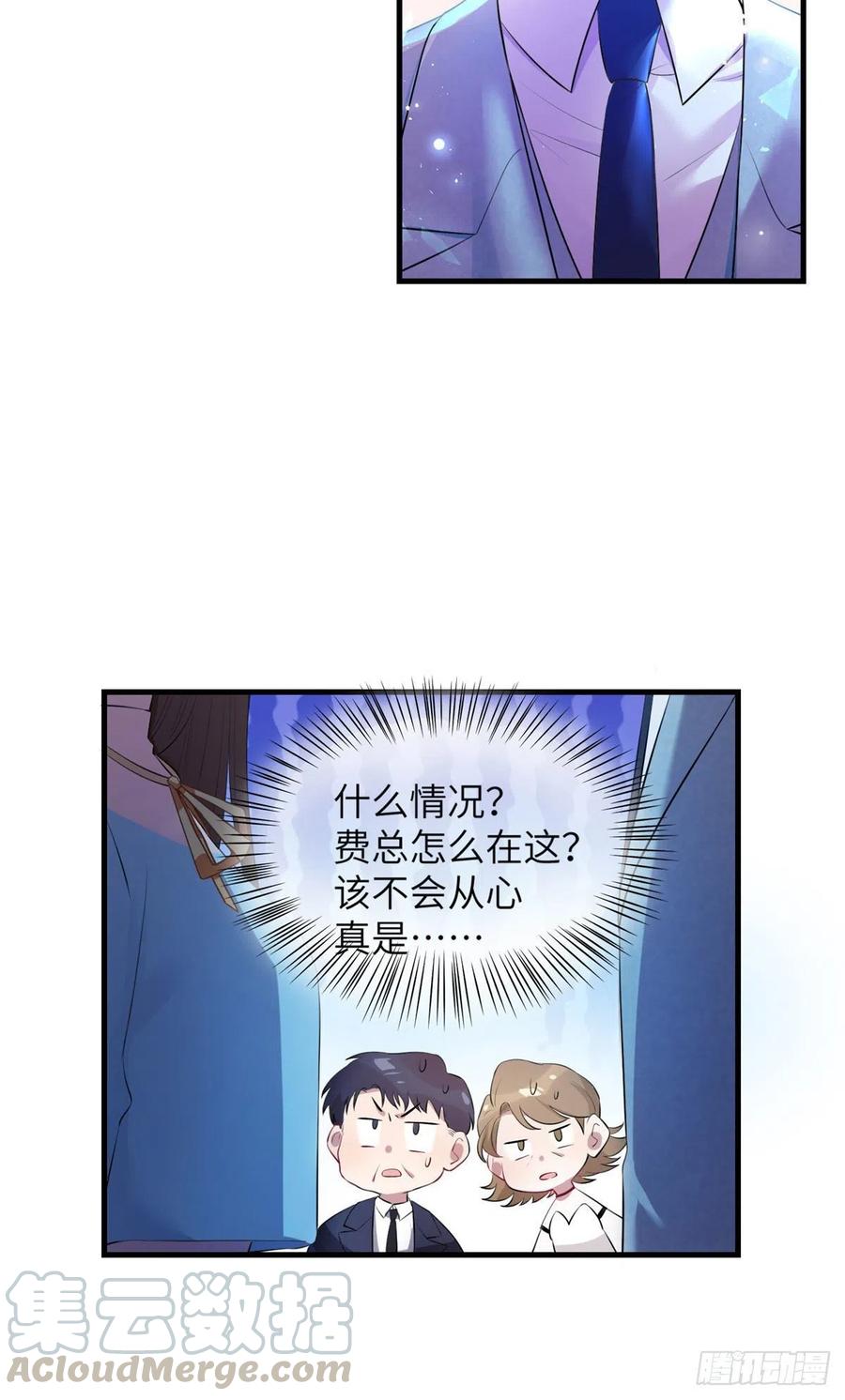 《南城待月归》38 全部还给我妈妈！ 第3页