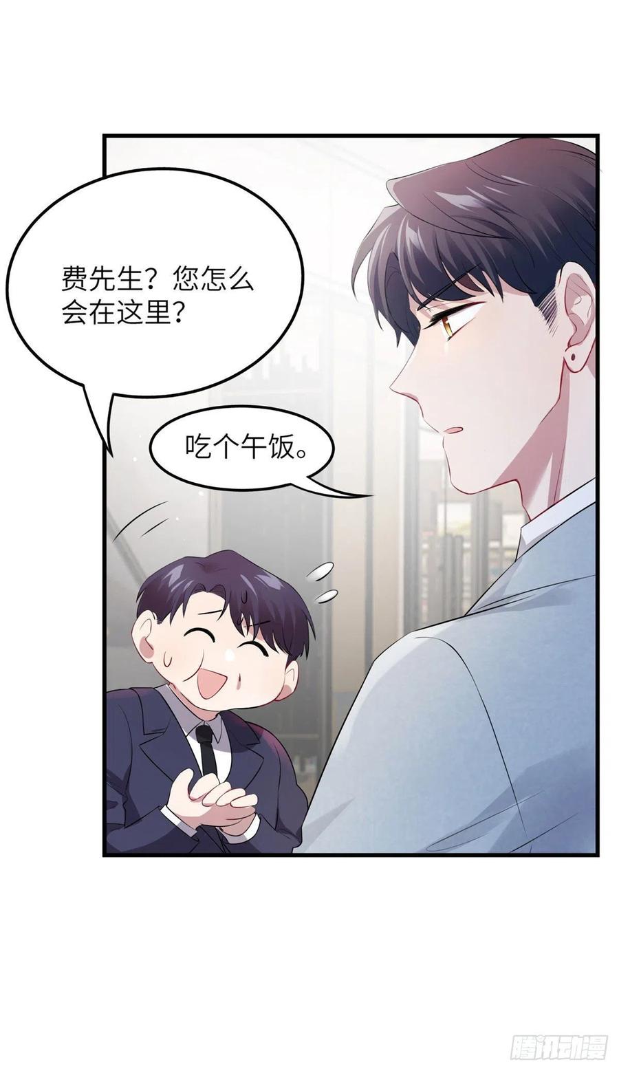 《南城待月归》38 全部还给我妈妈！ 第4页