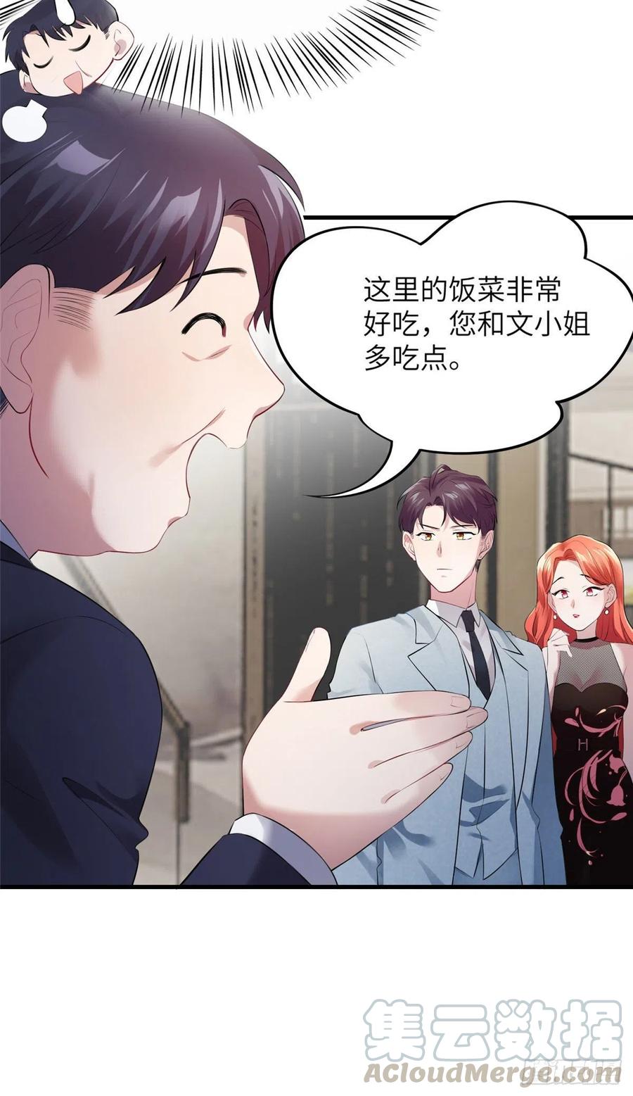 《南城待月归》38 全部还给我妈妈！ 第7页