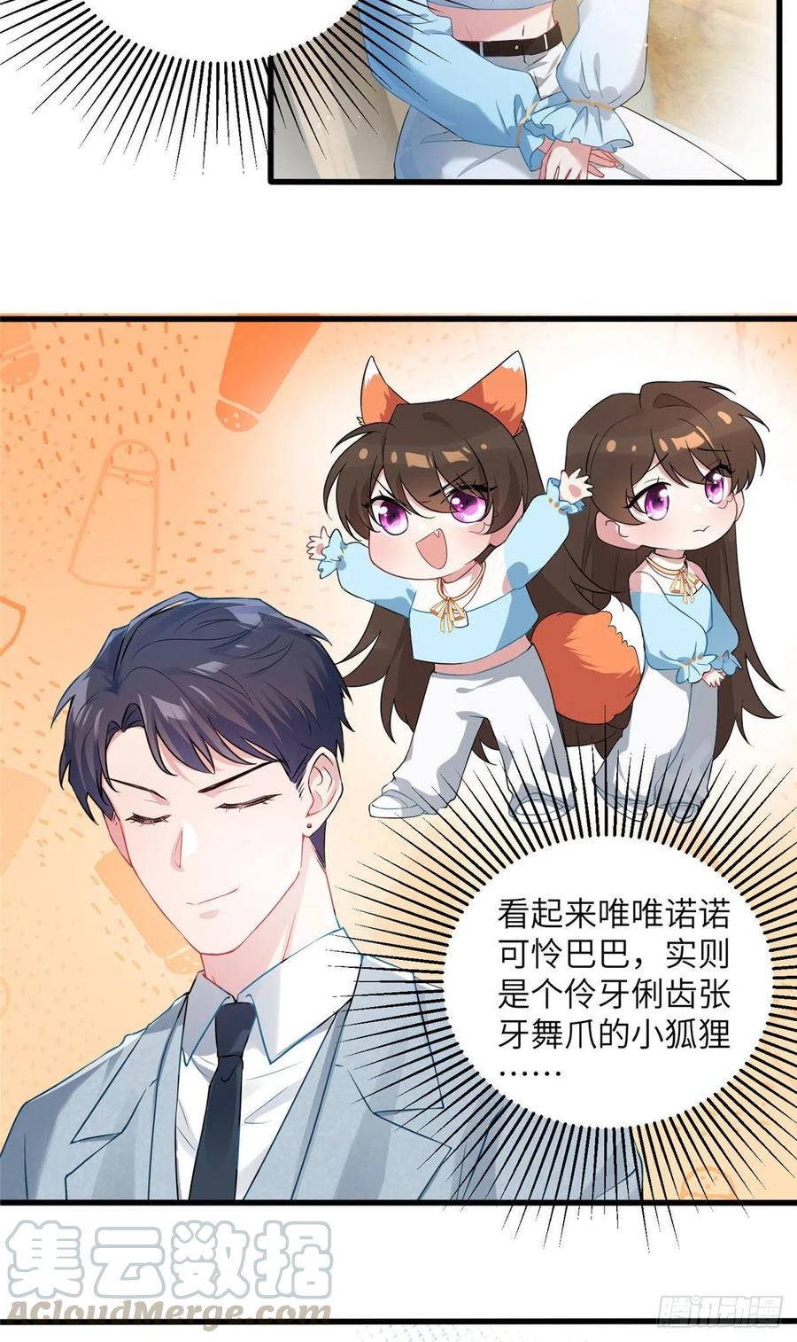 《南城待月归》39 该死的男色诱人！ 第15页