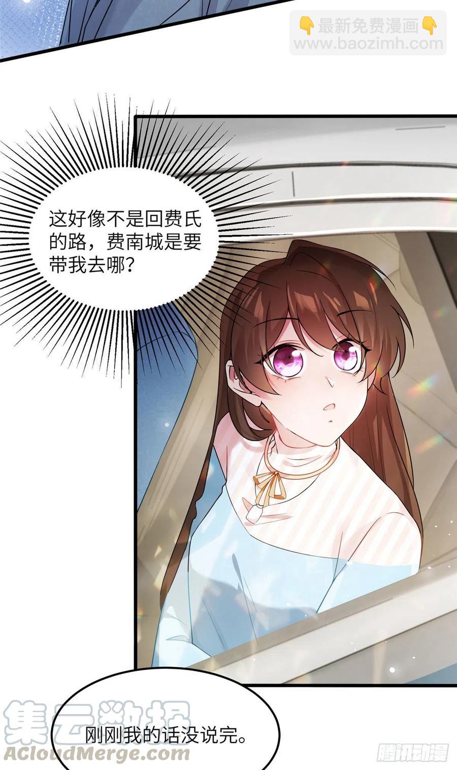 《南城待月归》39 该死的男色诱人！ 第17页
