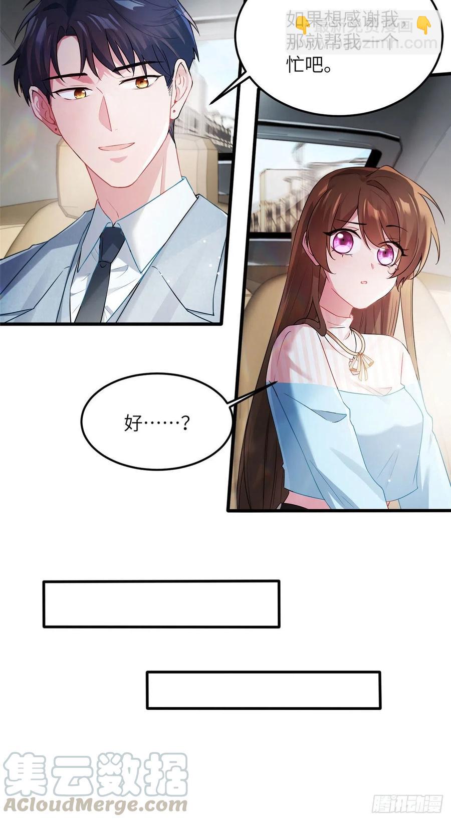 《南城待月归》39 该死的男色诱人！ 第19页