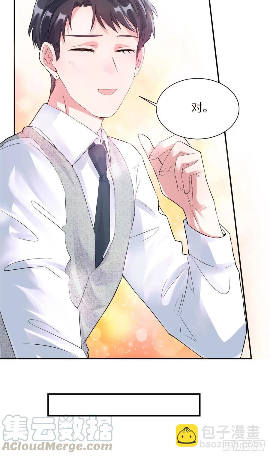 《南城待月归》39 该死的男色诱人！ 第23页